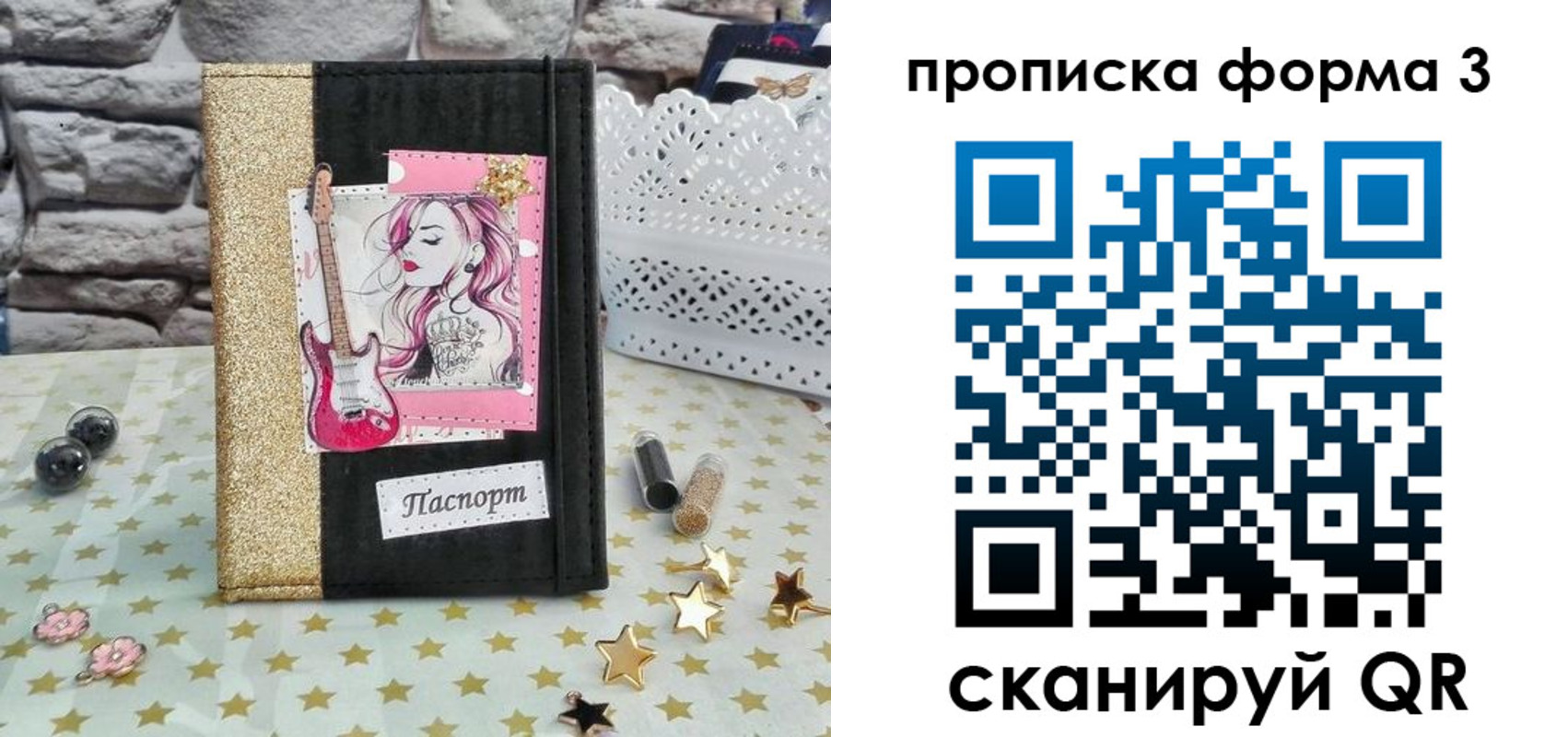 временная регистрация недорого в Ворсме