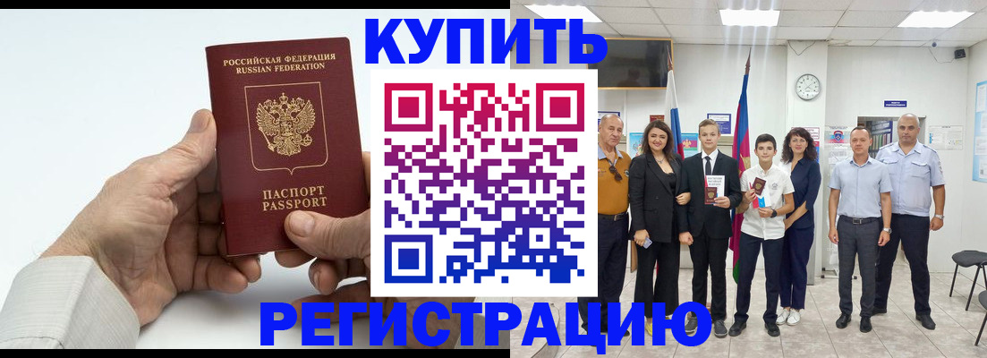прописка от собственника в Ворсме