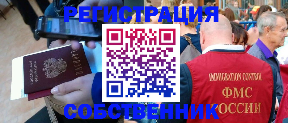 прописка штамп в Ворсме